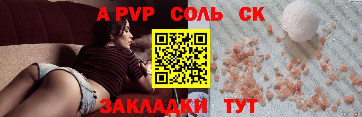 Alpha PVP VHQ Унеча