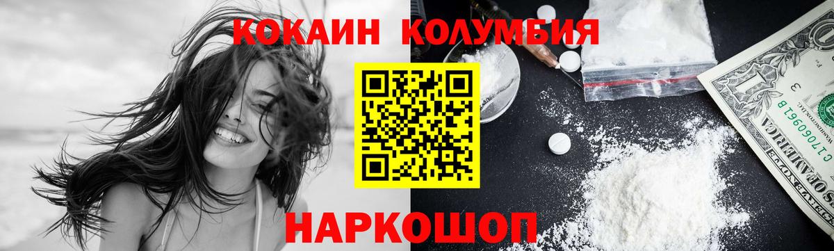 Унеча  Кокаин Колумбийский  Вход с VPN  КОКАИН Перу 