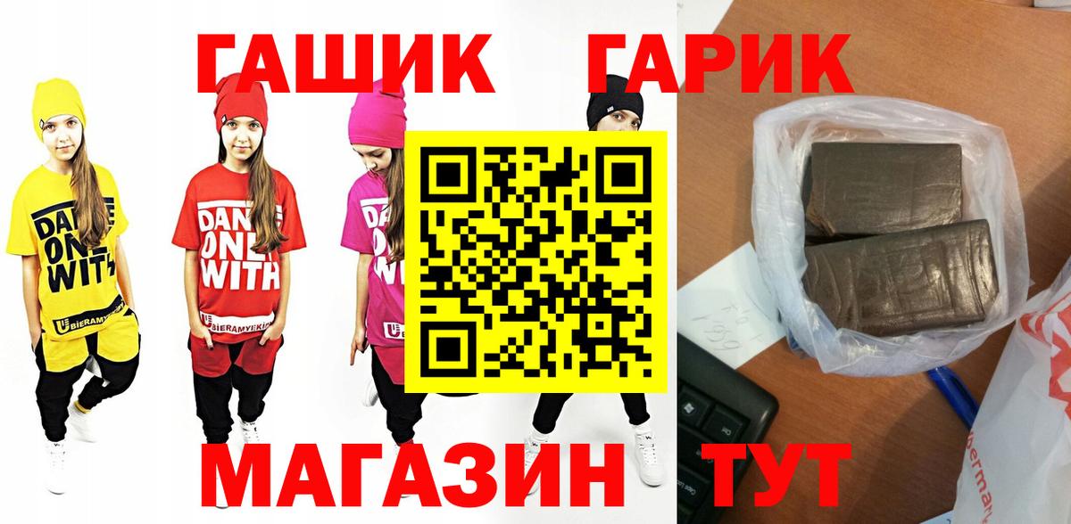 ГАШИШ 40% ТГК  Вход с VPN  Унеча 