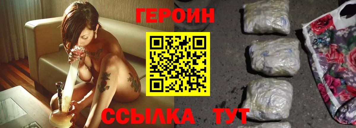 Героин афганец  Вход с VPN  Унеча 