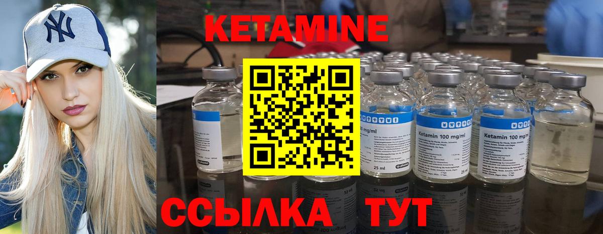 КЕТАМИН VHQ  Вход с VPN  КЕТАМИН ketamine  Унеча 
