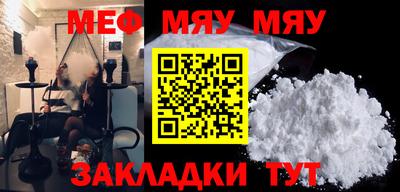 мяу мяу мука Нягань