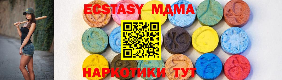 Унеча  МДМА кристаллы  Вход с VPN  MDMA  MDMA crystal 