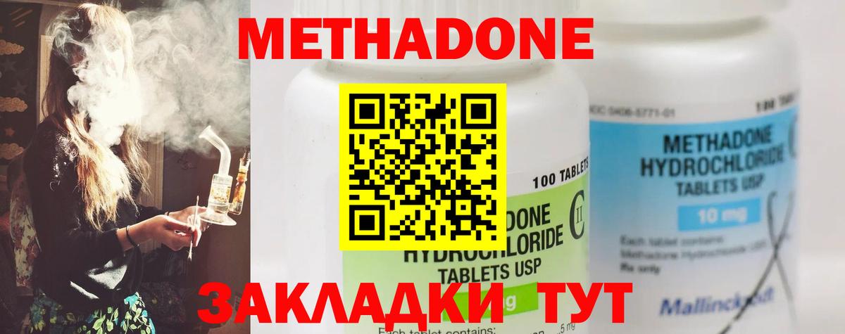 МЕТАДОН мёд Унеча