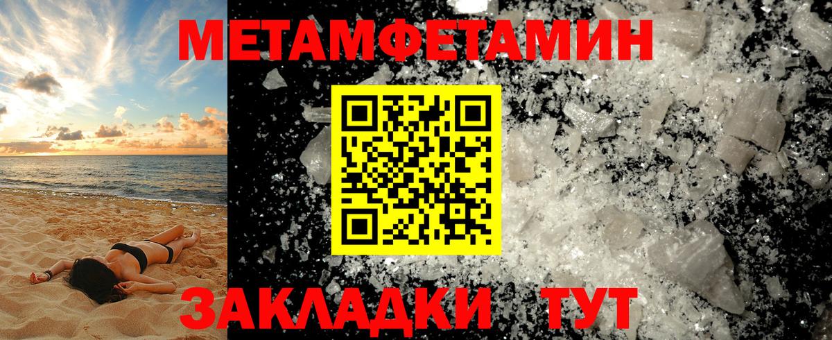 Первитин пудра Унеча