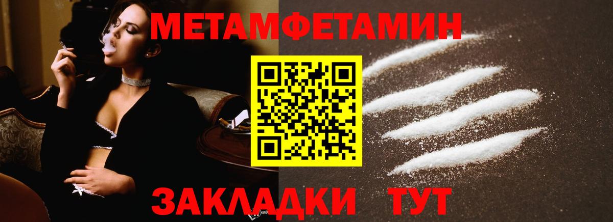 Унеча  Метамфетамин витя  Вход с VPN 