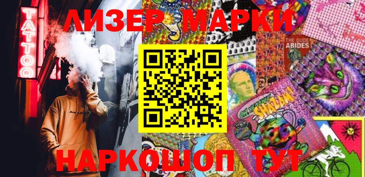 Унеча  Наркотические марки 1500мкг  дарнет шоп  Вход с VPN 
