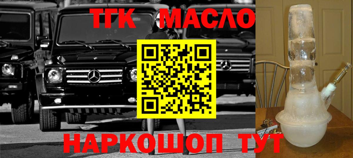 ТГК вейп с тгк  ТГК жижа  Унеча  Вход с VPN 